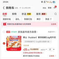 辉山 奢享娟姗3.6g纯牛奶 200ml*10盒 礼盒装 珍稀娟姗奶 3.6g蛋白