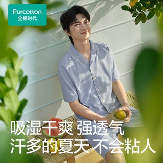 全棉时代 7A抗菌针织短袖短裤家居服套装