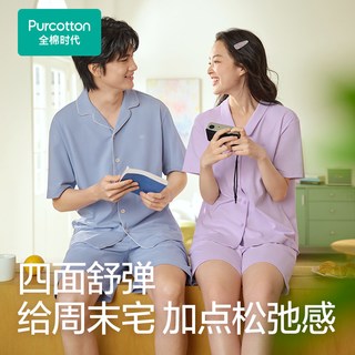全棉时代 7A抗菌针织短袖短裤家居服套装