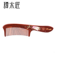 谭木匠 新品人生四喜系列合木梳佳期如梦长发专用按摩头皮经络梳