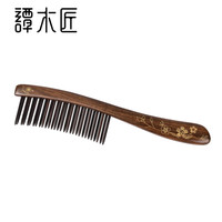谭木匠 插齿梳CGB0101漆艺插齿梳送妈妈送女友长柄木梳子梳头