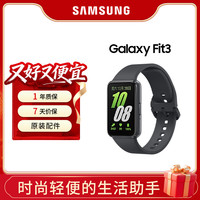 三星 Fit3 智能手表手环运动心率健康监测