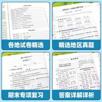 2025新版安徽专版各地期末试卷精选期末卷小学一二三年级四五六年级