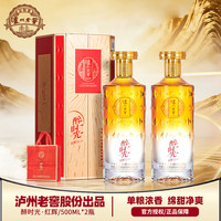 泸州老窖 52度浓香型白酒 500mL 2瓶