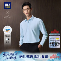 海澜之家 男士长袖衬衫 三防纯色衬衣