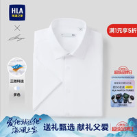 海澜之家 男士短袖衬衫 三防正装衬衣