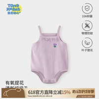 童恋初心 婴儿肚兜夏季宝宝吊带包屁衣新生儿薄款衣服纯棉包屁衣护肚脐肚围