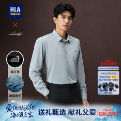 海澜之家 男士长袖衬衫 时尚系列
