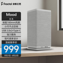 分形工艺 Mood 灰色 ITX台式机FD机箱