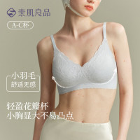 素肌良品 深V聚拢软支撑无痕无钢圈全罩杯 M