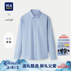 海澜之家 长袖衬衫男秋轻商务时尚翻领纯色衬衣男HNEAW3J038A