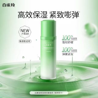 百雀羚 水嫩高保湿清润柔肤乳抗皱紧致淡纹精华乳液