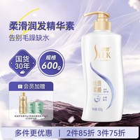 舒蕾 控油去屑焗油莹亮洗发露洗发水柔顺600g家庭装