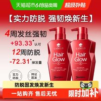 CABELO 防脱洗发水固发防断防掉发蓬松控油去屑止痒