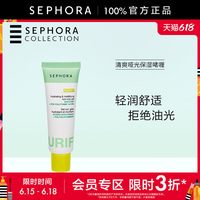 丝芙兰 清爽哑光保湿啫喱持久保湿长效控油