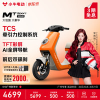 小牛电动 MT Sport 电动自行车 博立威电池