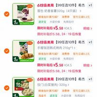 订单截图缩略图
