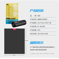 本迪 垃圾袋 黑色45*50cm*60只
