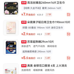 七度空间 天山绒棉 极薄纯棉日用250mm卫生巾2片装加购优惠买其他品牌卫生巾