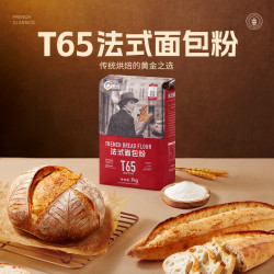 新良 大师T65法式面包粉 1kg 烘焙面粉