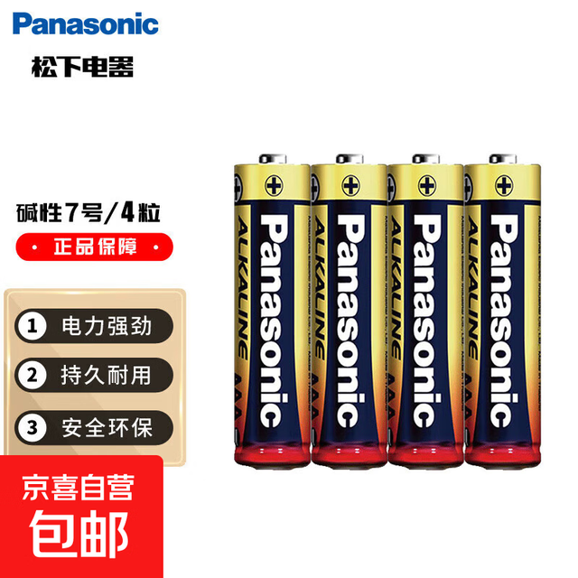 Panasonic 碱性干电池 7号4粒