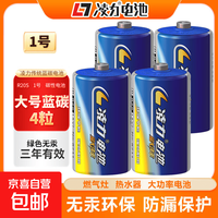 凌力 大号1号电池 燃气灶电池 碳性电池一号电池 适用于热水器/燃气灶/热水器/收音机/手电筒等 R20P