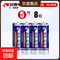 双鹿 碳性电池 5号8粒