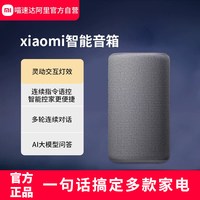 移动端：小米 新一代超级小爱智能音箱 AI大模型语音交互 智能音箱