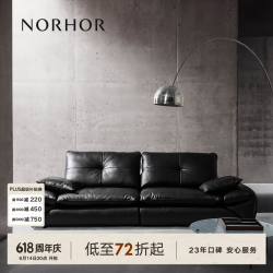 NORHOR 北欧表情柏林系列中古包豪斯高靠背/哈默全真皮沙发 黑色2.78m