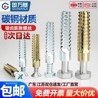固万基 铁锯齿壁虎膨胀螺丝 M6x32[20个]蓝白锌单管