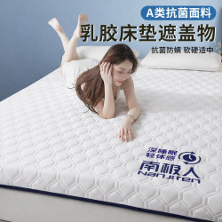 南极人 乳胶床垫 1.5x2m 防滑可折叠榻榻米垫
