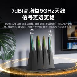 Tenda 路由器WiFi6+千兆穿墙王信号放大器增强无线家用AX12