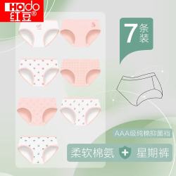 红豆男装 红豆 女士云感棉氨三角内裤 M码 7条装