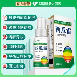 邹润安 药房自营西瓜霜口腔喷雾剂草本抑菌上火牙疼喷雾桂林牙龈口腔肿痛