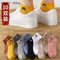袜子女春夏四季10双装