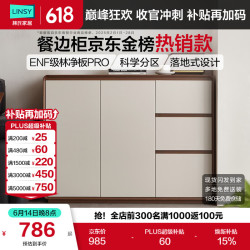 林氏家居 RU1T-O 餐边柜 置物柜 储物柜 斗柜 玄关柜 茶水柜