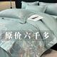 今日必买：水星家纺 轻奢160支纯棉花卉四件套裸睡全棉感床上用品床单三件套 床单款 1.5四件套(被套200*230)