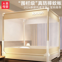高睿 床围栏二合一防摔蚊帐全罩式家用卧室婴儿防止掉床免安装蒙古包新