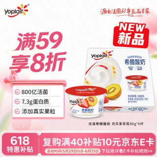 优诺 高蛋白低卡 希腊酸奶