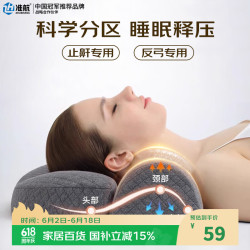 准航 颈椎枕 记忆棉枕头 成人 深度睡眠 护颈枕 头枕*1