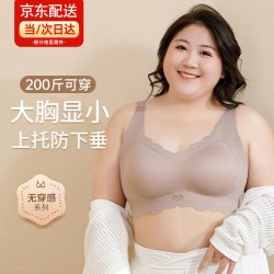 JIOESC 大码女士内衣胸罩 聚拢无钢圈文胸 QC