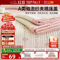 红豆男装 A类泡泡棉床盖单件 180x200cm 沐歌