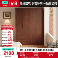 林氏家居 中古风胡桃色衣柜卧室家用ENF 林沐系列UB1D 四门1.57米|高2.11米|双抽