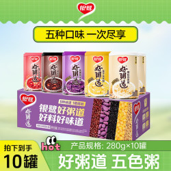 银鹭 好粥道八宝粥早餐速食粥五种口味混合装280g*10代餐