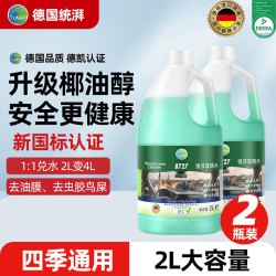 统湃 去油膜 汽车玻璃水  2L