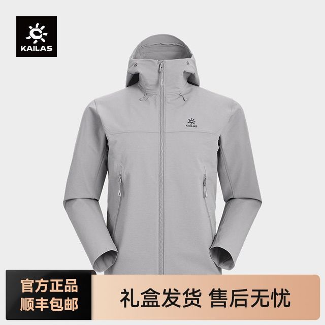 凯乐石 户外运动连帽M8软壳外套男款KG2439105 浅云灰 XL