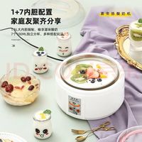 爱立创 酸奶机家用全自动1.5L迷你多功能大容量不锈钢内胆 自制米酒机小型发酵机分杯 1.5L内胆+7分杯+20小包菌粉