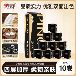 心相印 品诺优雅高端卷筒纸卫生纸卷纸200克整箱装大卷
