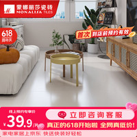 蒙娜丽莎瓷砖 蒙娜丽莎（monalisa）800x800瓷砖客厅全屋地砖奶油风哑光止滑耐磨餐厅维托沙