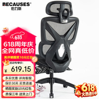 BECAUSES 电脑椅人体工学椅办公椅人体力学久坐舒适电竞椅游戏椅子A06黑